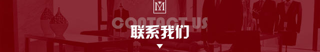 联系我们